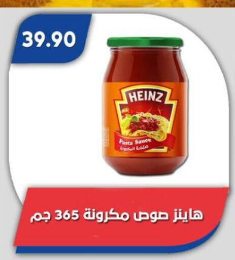 HEINZ Pizza & Pasta Sauce available at Bassem Market in Egypt - Cairo