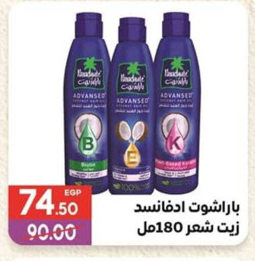 PARACHUTE Hair Oil available at Hyper El Mansoura Shobra in Egypt - Cairo