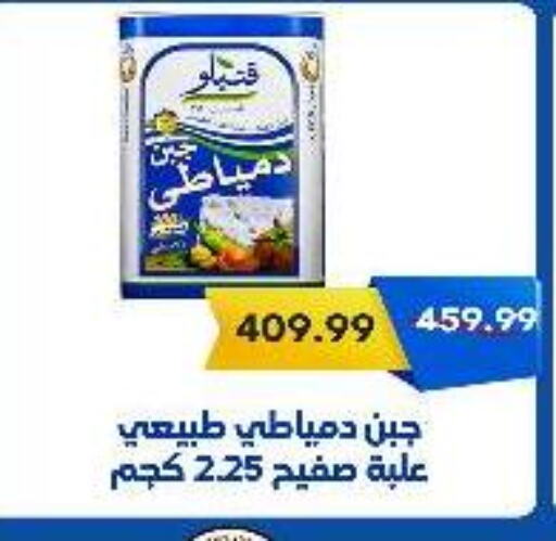 available at السلطان هايبرماركت in Egypt - القاهرة