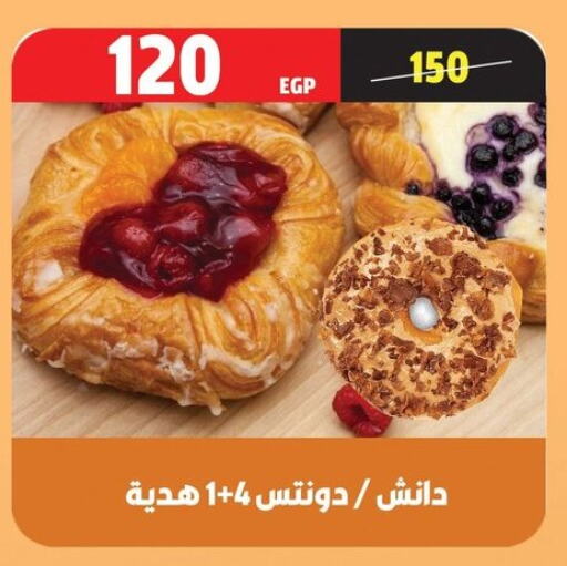 available at السلطان هايبرماركت in Egypt - القاهرة