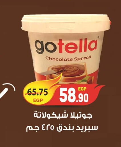 Chocolate Spread available at Hyper El Mansoura Shobra in Egypt - Cairo