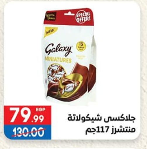 available at Hyper El Mansoura Shobra in Egypt - Cairo