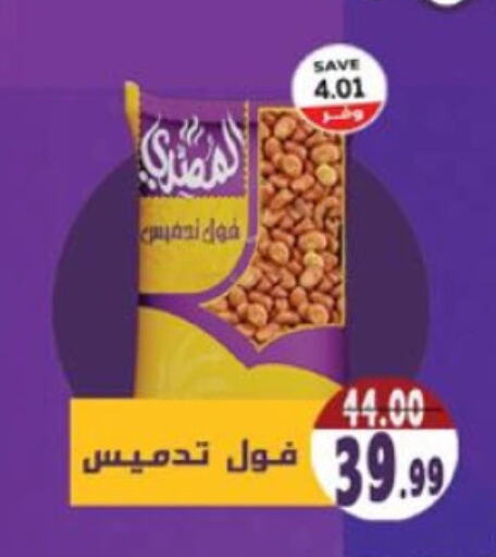 available at The Mart  in Egypt - Cairo