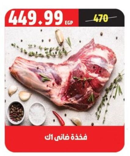 available at السلطان هايبرماركت in Egypt - القاهرة