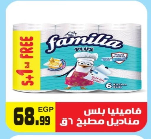 available at Hyper El Hawary in Egypt - Cairo