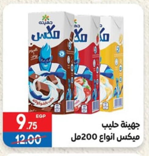 available at Hyper El Mansoura Shobra in Egypt - Cairo