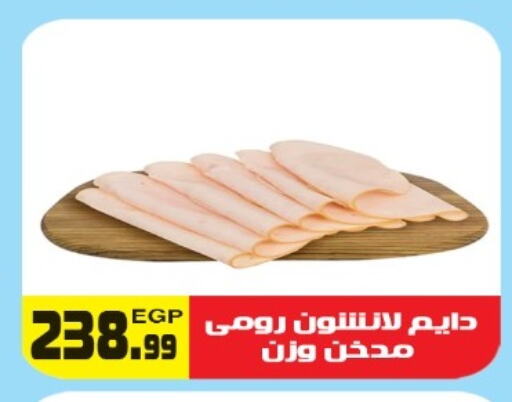 available at هايبر ال هواري in Egypt - القاهرة