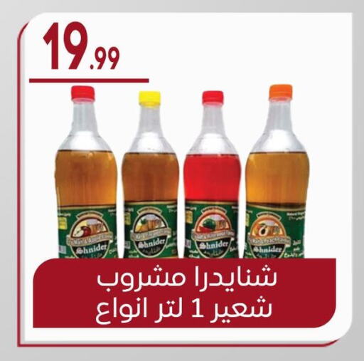 available at El mhallawy Sons in Egypt - Cairo