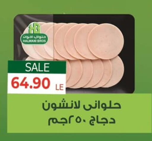 available at Hyper El Mansoura Shobra in Egypt - Cairo