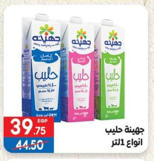 available at Hyper El Mansoura Shobra in Egypt - Cairo