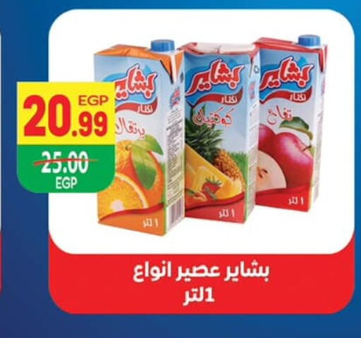 available at Hyper El Mansoura Shobra in Egypt - Cairo