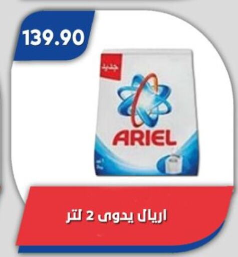 ARIEL Detergent available at Bassem Market in Egypt - Cairo