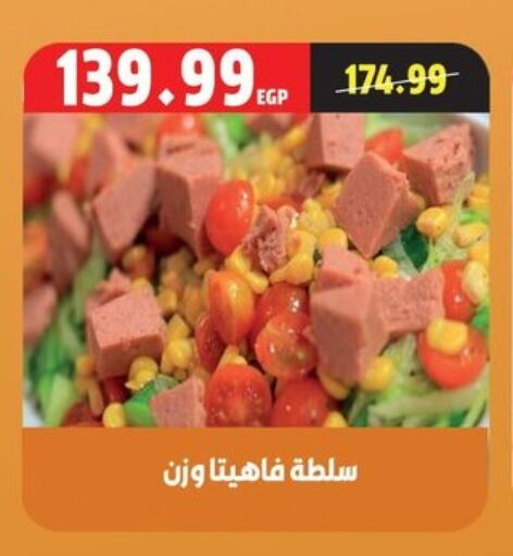 available at السلطان هايبرماركت in Egypt - القاهرة