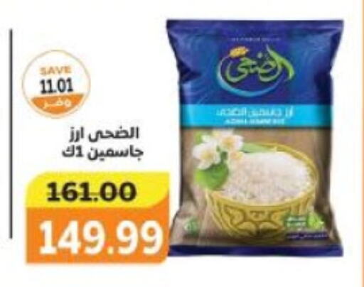 available at ذا مارت in Egypt - القاهرة