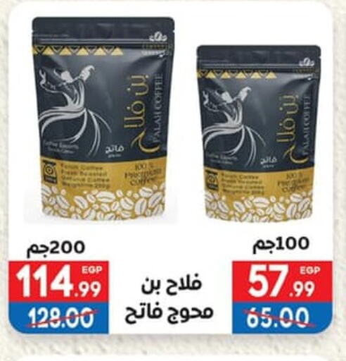 available at Hyper El Mansoura Shobra in Egypt - Cairo