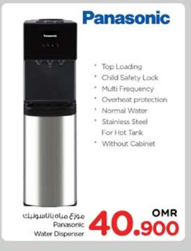 PANASONIC Water Dispenser available at Nesto Hyper Market   in Oman - Muscat