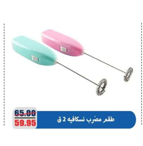 available at اسواق المنشاوي in Egypt - القاهرة