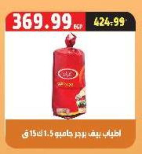 available at السلطان هايبرماركت in Egypt - القاهرة