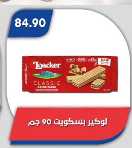 available at باسم ماركت in Egypt - القاهرة