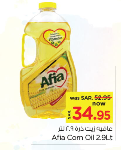 إندومي زيت الذرة available at نستو in مملكة العربية السعودية, السعودية, سعودية - الجبيل‎