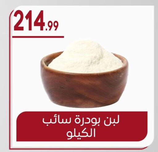 available at El mhallawy Sons in Egypt - Cairo