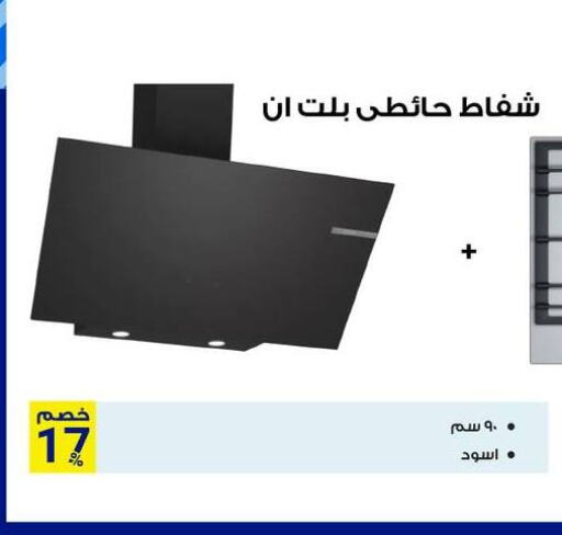 available at Raya Mega Stores in Egypt - Cairo