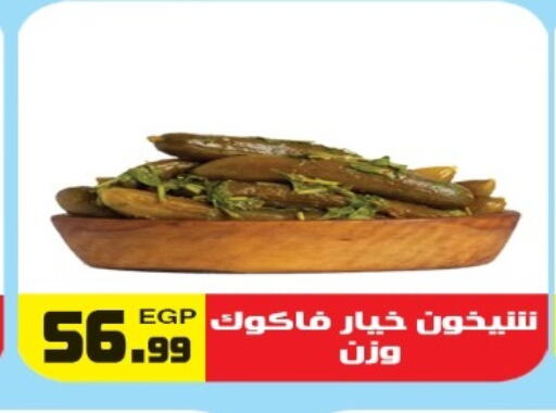 available at هايبر ال هواري in Egypt - القاهرة