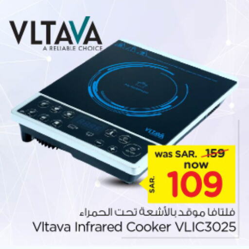 VLTAVA Infrared Cooker available at Nesto in KSA, Saudi Arabia, Saudi - Riyadh