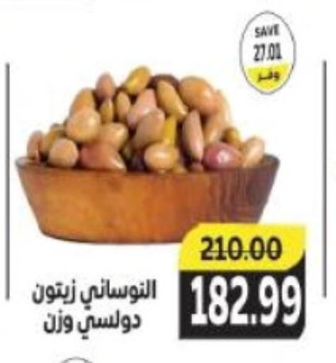 available at ذا مارت in Egypt - القاهرة