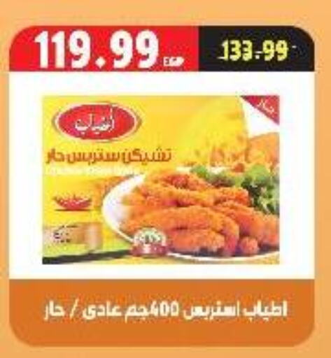 available at السلطان هايبرماركت in Egypt - القاهرة