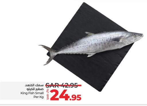 King Fish available at LULU Hypermarket in KSA, Saudi Arabia, Saudi - Khamis Mushait