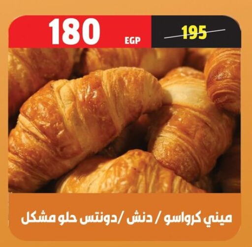 available at السلطان هايبرماركت in Egypt - القاهرة