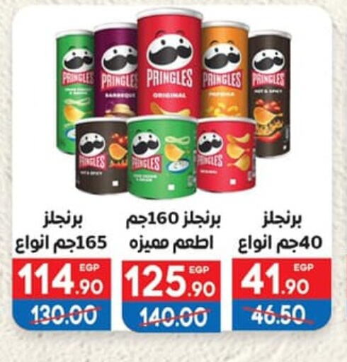 available at Hyper El Mansoura Shobra in Egypt - Cairo