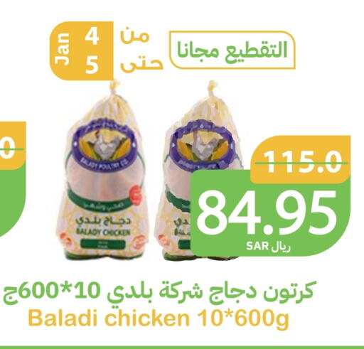 available at Qateba Markets in KSA, Saudi Arabia, Saudi - Buraidah