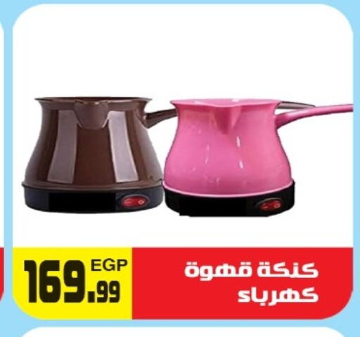 available at هايبر ال هواري in Egypt - القاهرة