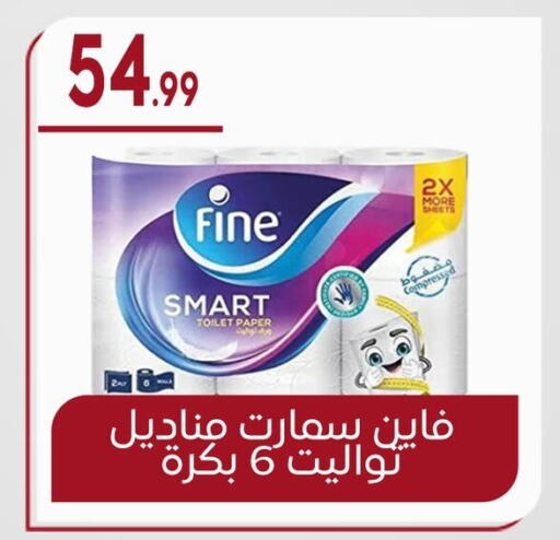 FINE available at El mhallawy Sons in Egypt - Cairo