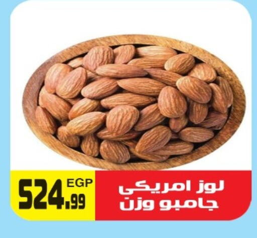 available at هايبر ال هواري in Egypt - القاهرة