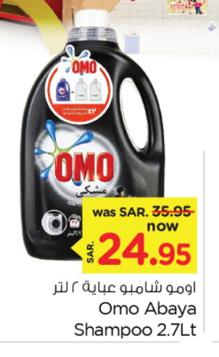 Abaya Shampoo available at Nesto in KSA, Saudi Arabia, Saudi - Al Khobar