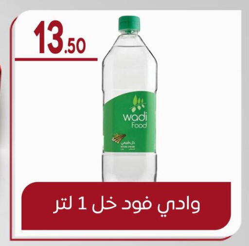 Vinegar available at El mhallawy Sons in Egypt - Cairo