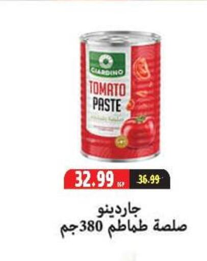 معجون طماطم available at السلطان هايبرماركت in Egypt - القاهرة