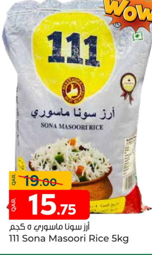 available at باريس هايبرماركت in قطر - الوكرة