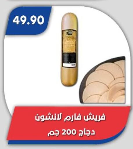 available at باسم ماركت in Egypt - القاهرة