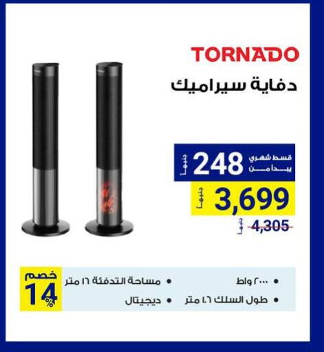 TORNADO Heater available at Raya Mega Stores in Egypt - Cairo