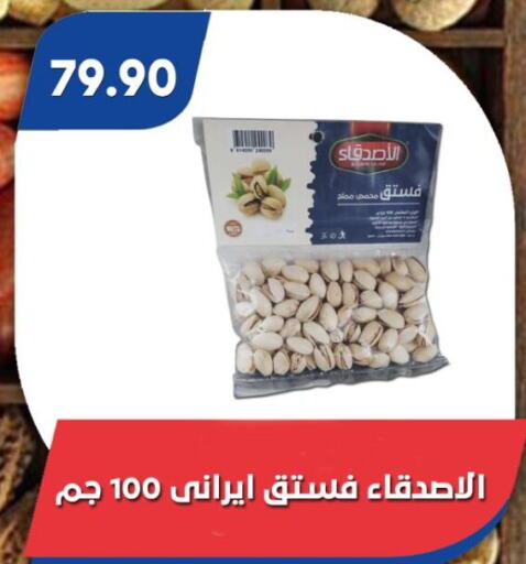 available at Bassem Market in Egypt - Cairo