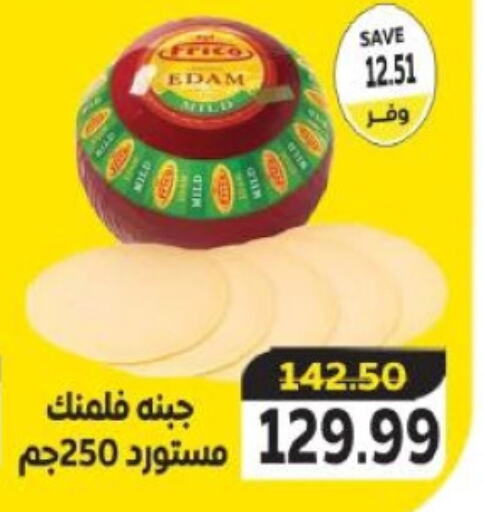 Edam available at The Mart  in Egypt - Cairo