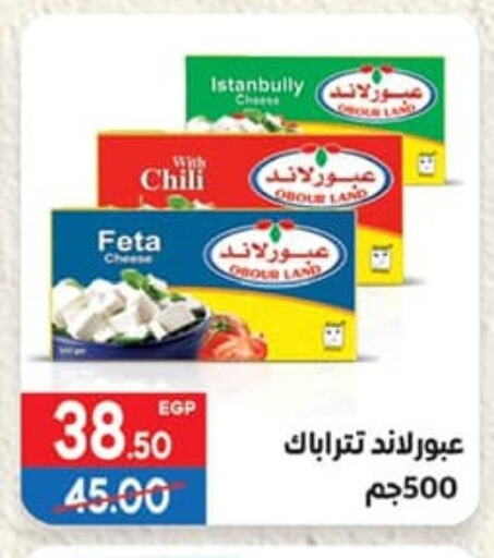 Feta available at Hyper El Mansoura Shobra in Egypt - Cairo