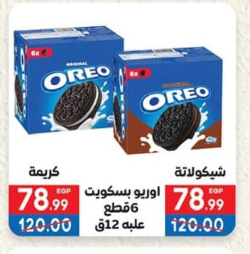 OREO available at Hyper El Mansoura Shobra in Egypt - Cairo