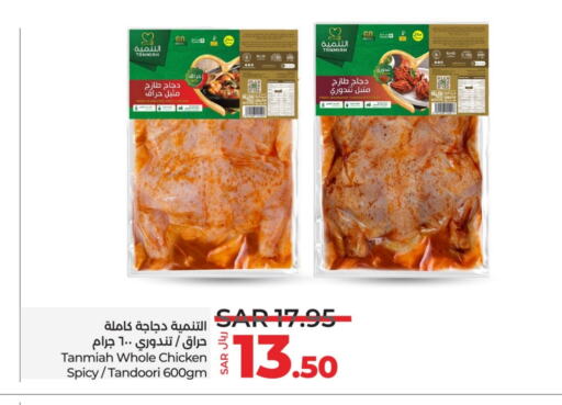 دجاج متبل available at لولو هايبرماركت in مملكة العربية السعودية, السعودية, سعودية - جدة