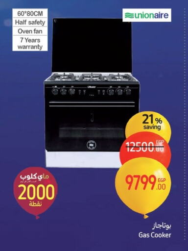 Gas Cooker available at Carrefour  in Egypt - Cairo