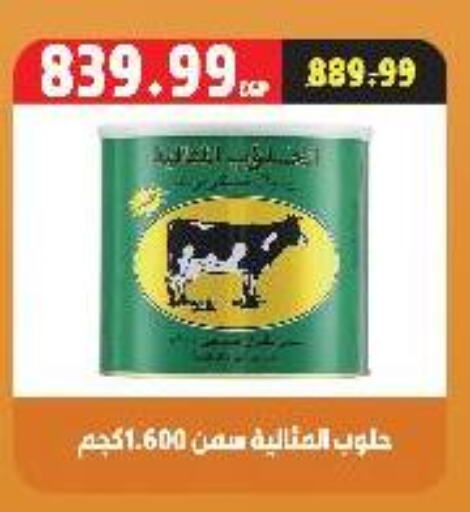 available at السلطان هايبرماركت in Egypt - القاهرة